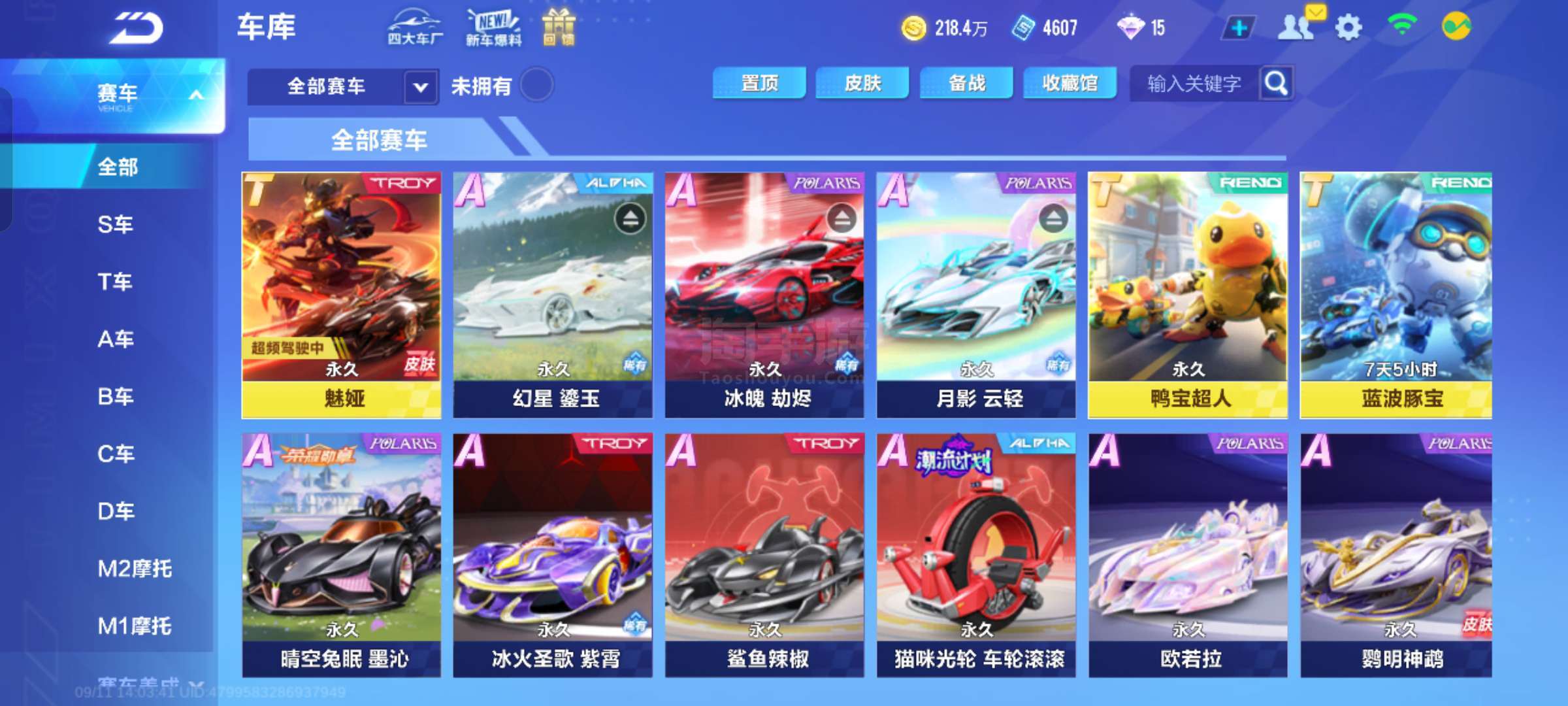 轮成绩 轮成绩